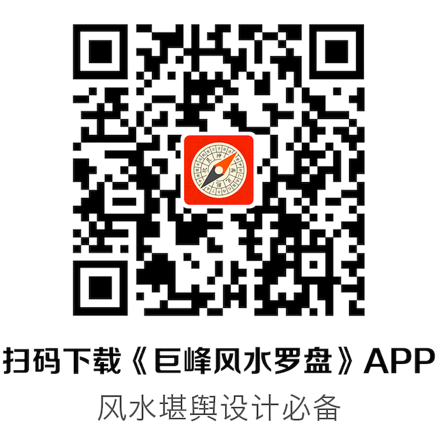 巨峰风水罗盘APP