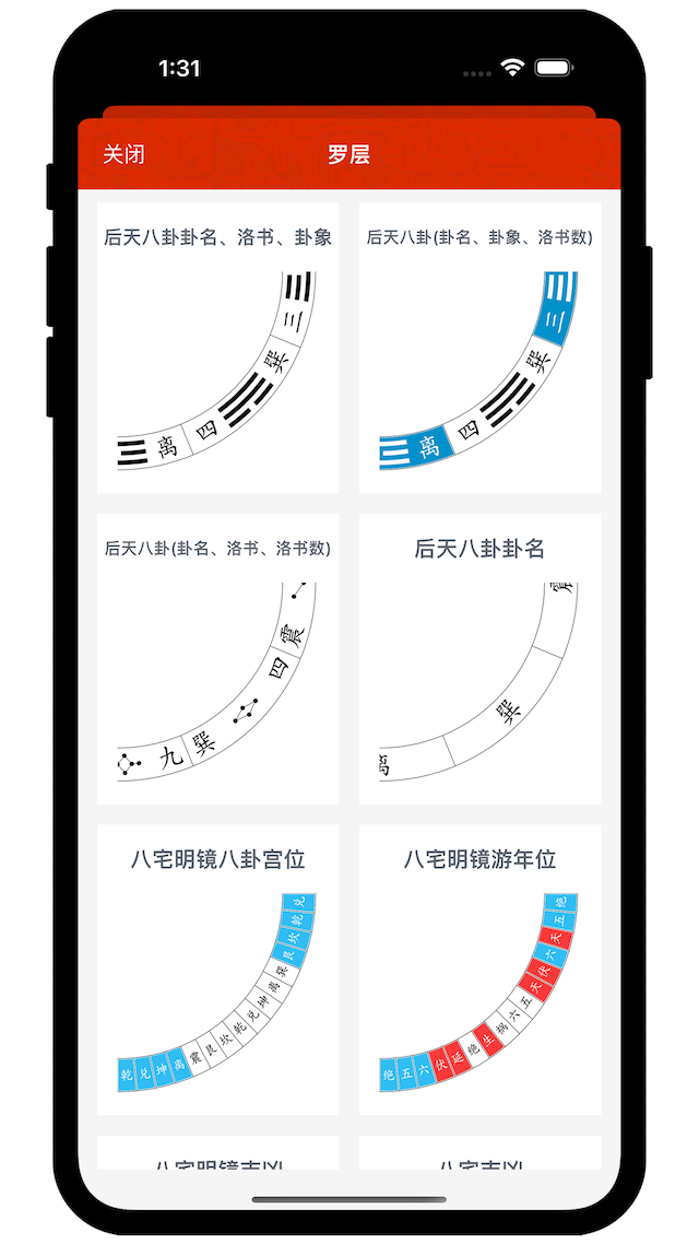 罗盘设计师