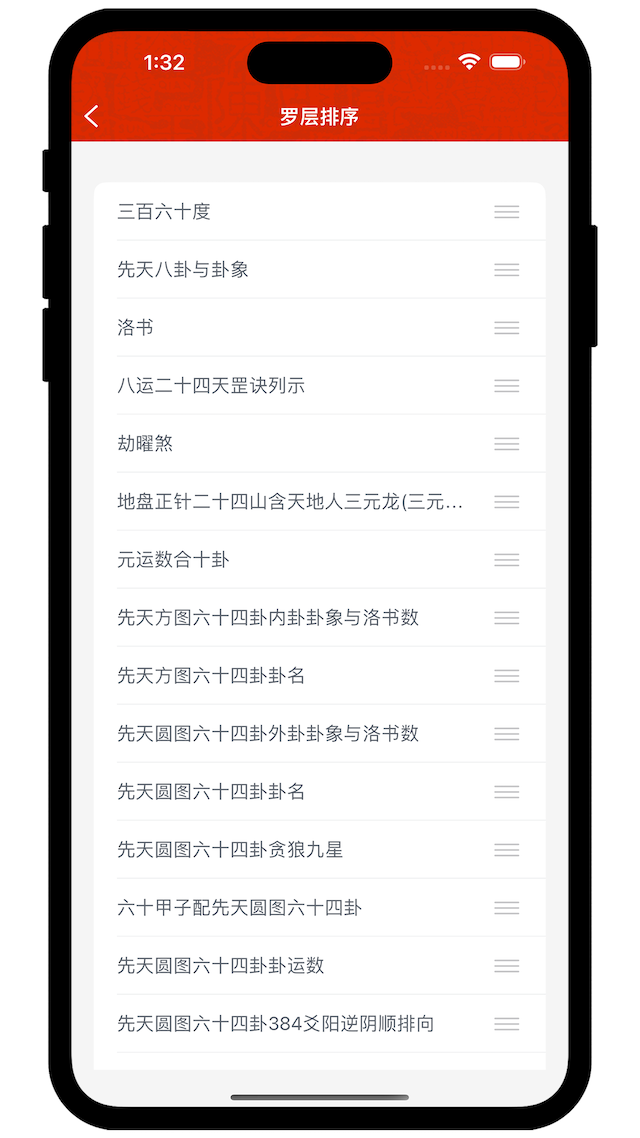 罗盘设计师